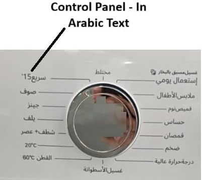 WESTPOINT 6 Kg Front Load Washing Machine, Inverter Motor, 5 STAR ESMA RATED, 1200 RPM, 16 Easy to Wash Program, LED Control Panel, 85x43x60cm (WxDxH), ARABIC LANGUAGE CONTROL PANEL WMZ-612A25.