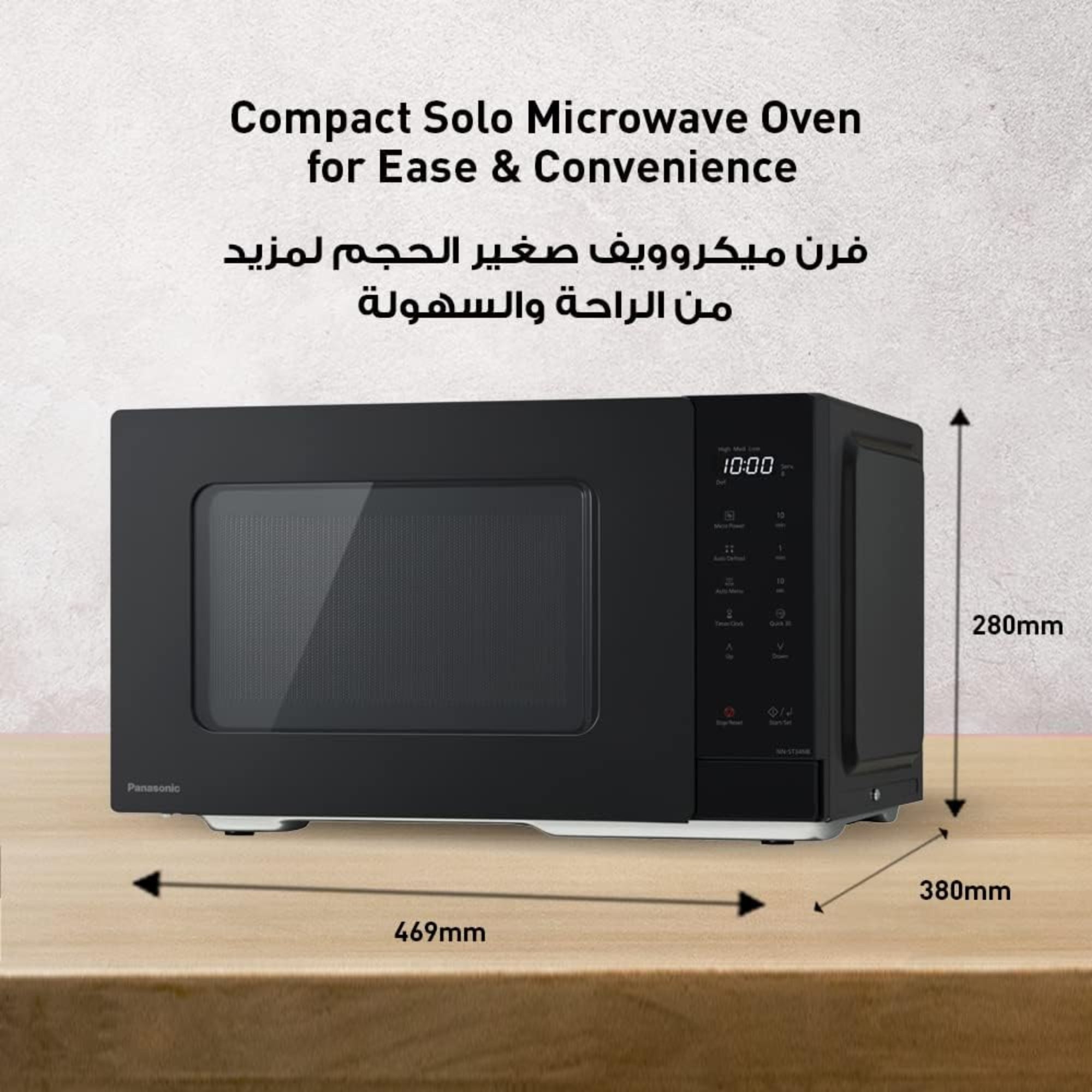Panasonic 25 Liter Solo Microwave Oven – 900W 10 Auto Programs Quick 30 Auto Defrost Touch Control NN-ST34NB