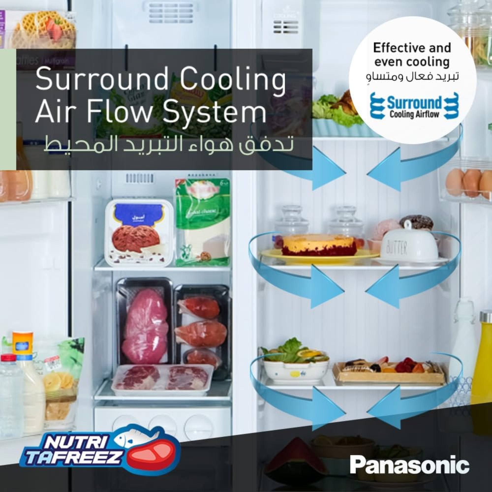 Panasonic Side by Side Refrigerator 734 L – Inverter Compressor Surround Cooling & 10-Year Warranty NR-BS734MSAE