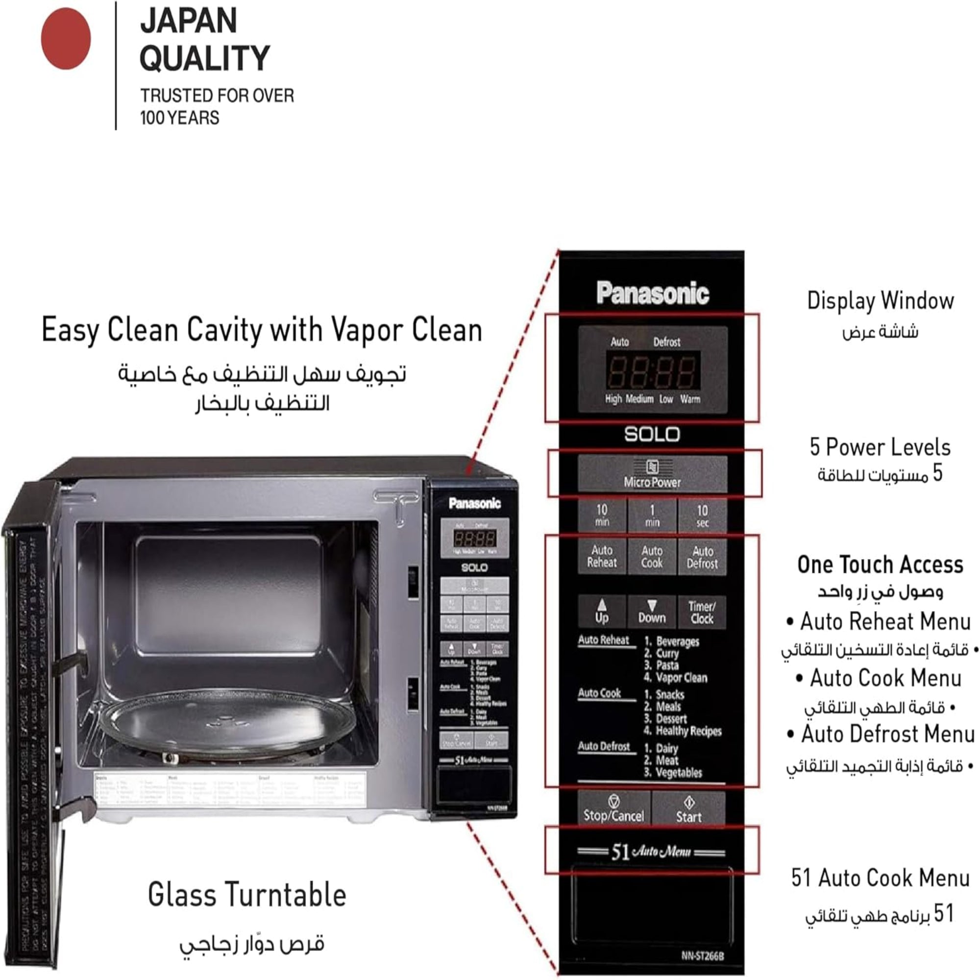 Panasonic 20 Liter Solo Microwave Oven – 800W 51 Auto Menu Auto Defrost Touch Control NN-ST266B