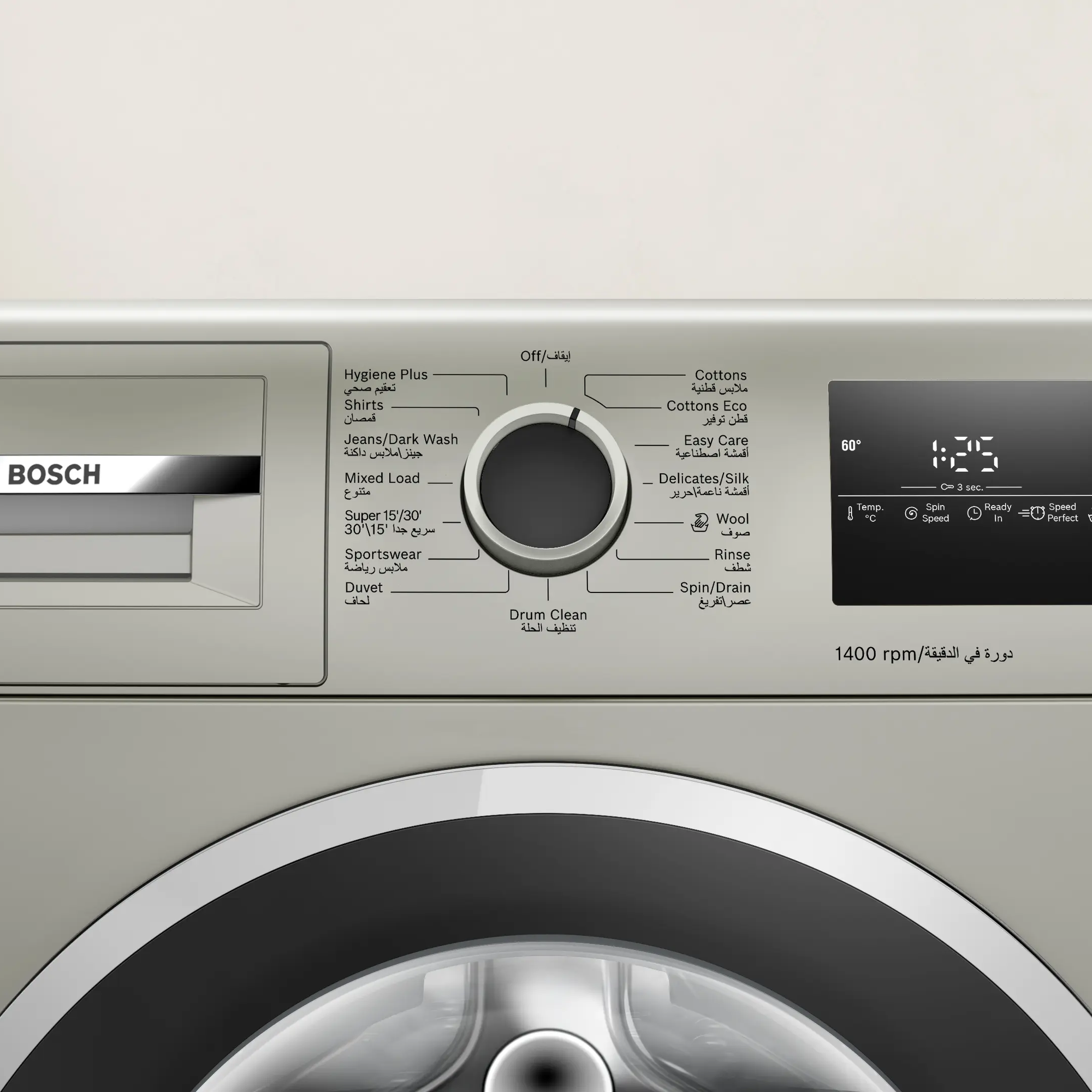 Close-up of the Bosch WAN28283GC control panel with Hygiene Plus, SpeedPerfect and programme dial