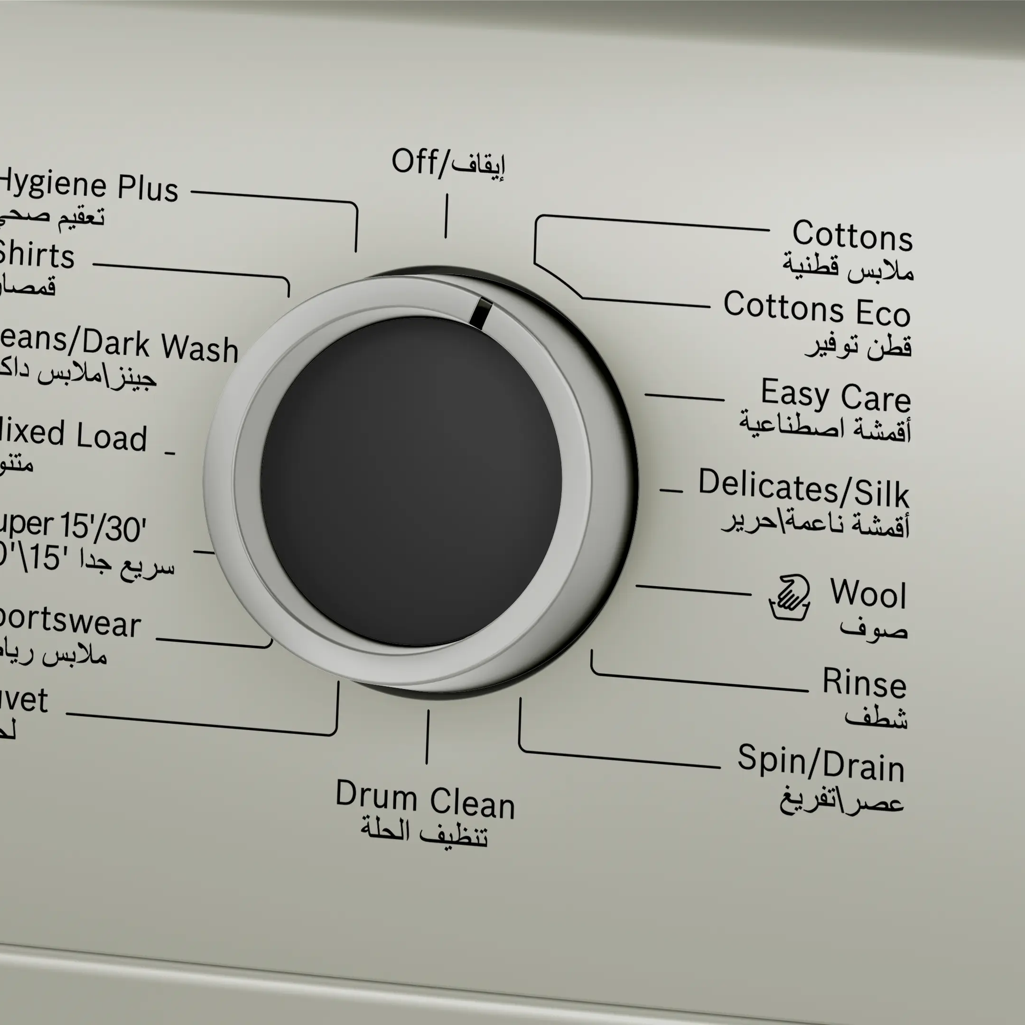 Bosch WAN28283GC programme selector dial showing Cottons, Easy Care, Delicates, Wool and Hygiene Plus settings